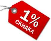 1% ������ �� ���������� ����� � �����-�����.